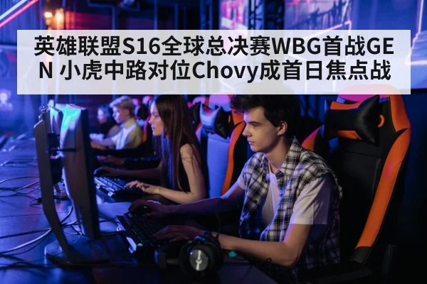 professional gamer computer